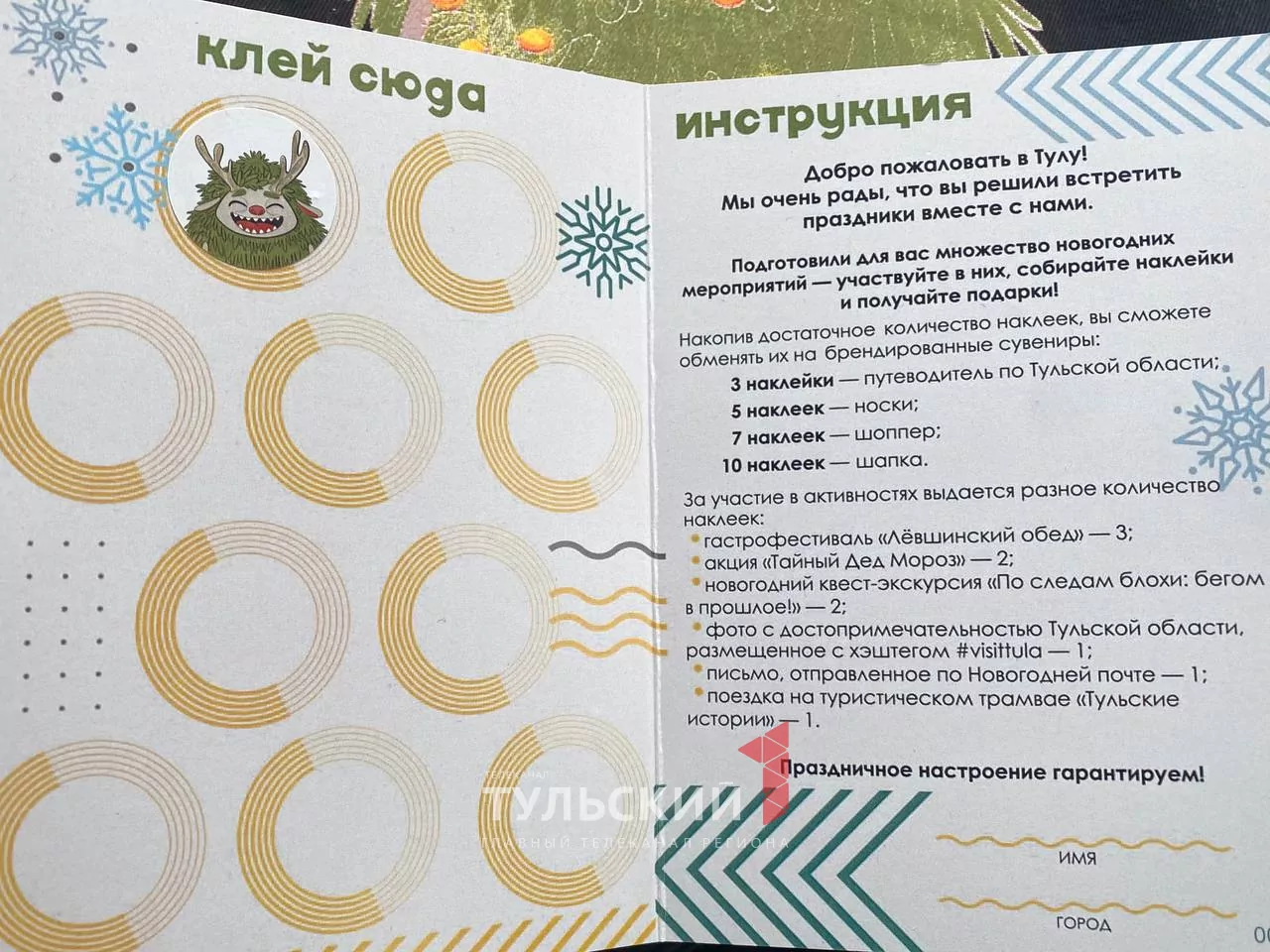 Жители и гости Тулы могут получить вещи с уникальным дизайном на новогодних праздниках