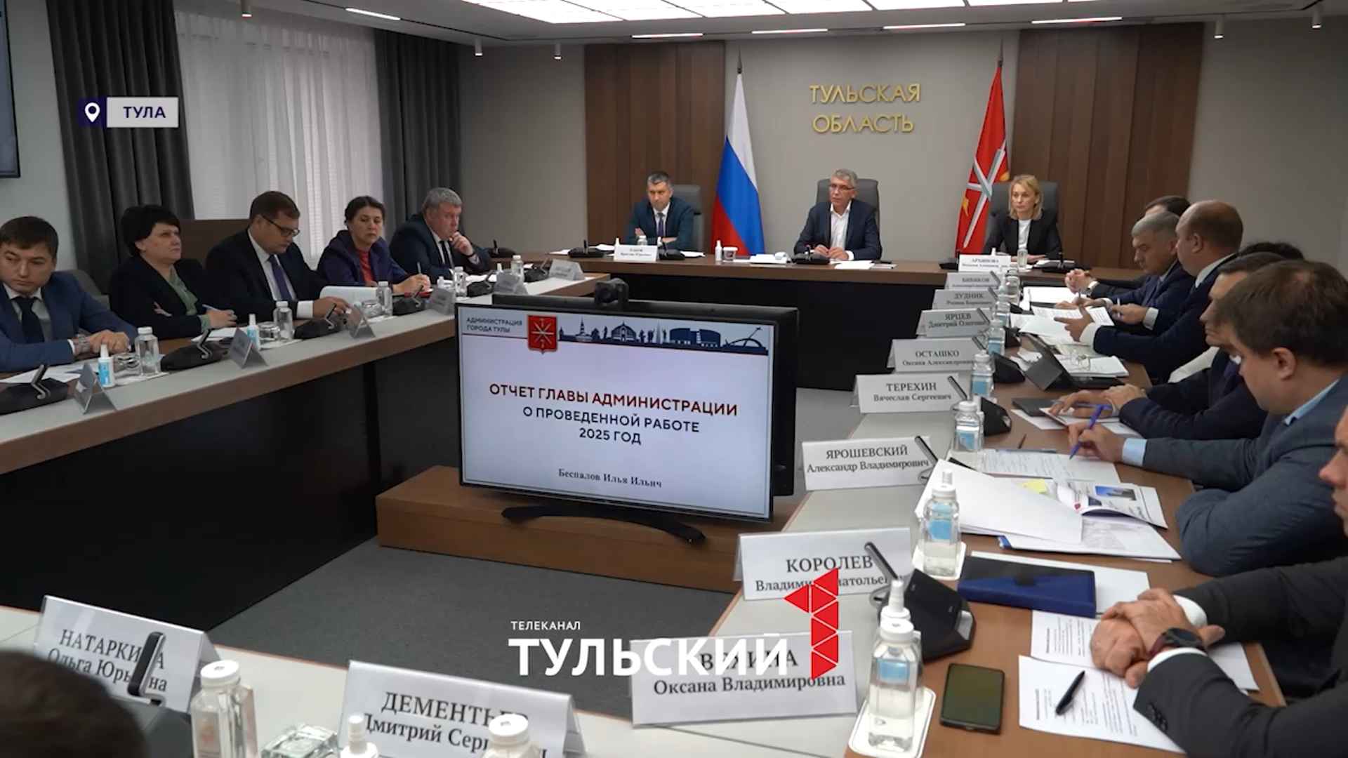 Как будет развиваться Тула: губернатор обозначил приоритеты на 2026 год