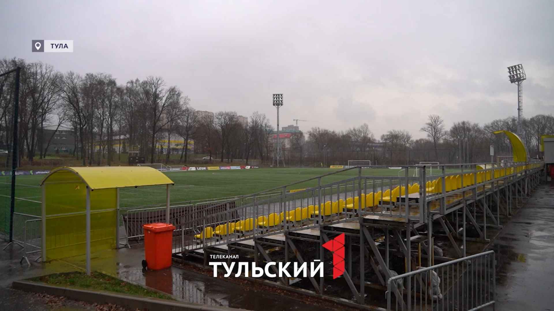 Стадиону "Арсенал" в Туле определили новый вектор развития