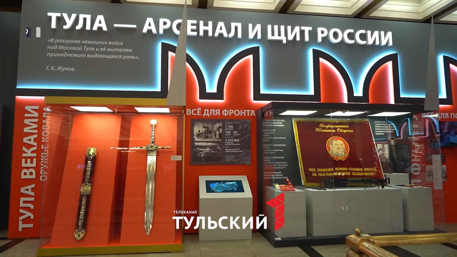 На Поклонной горе в Москве открыли выставку о Туле