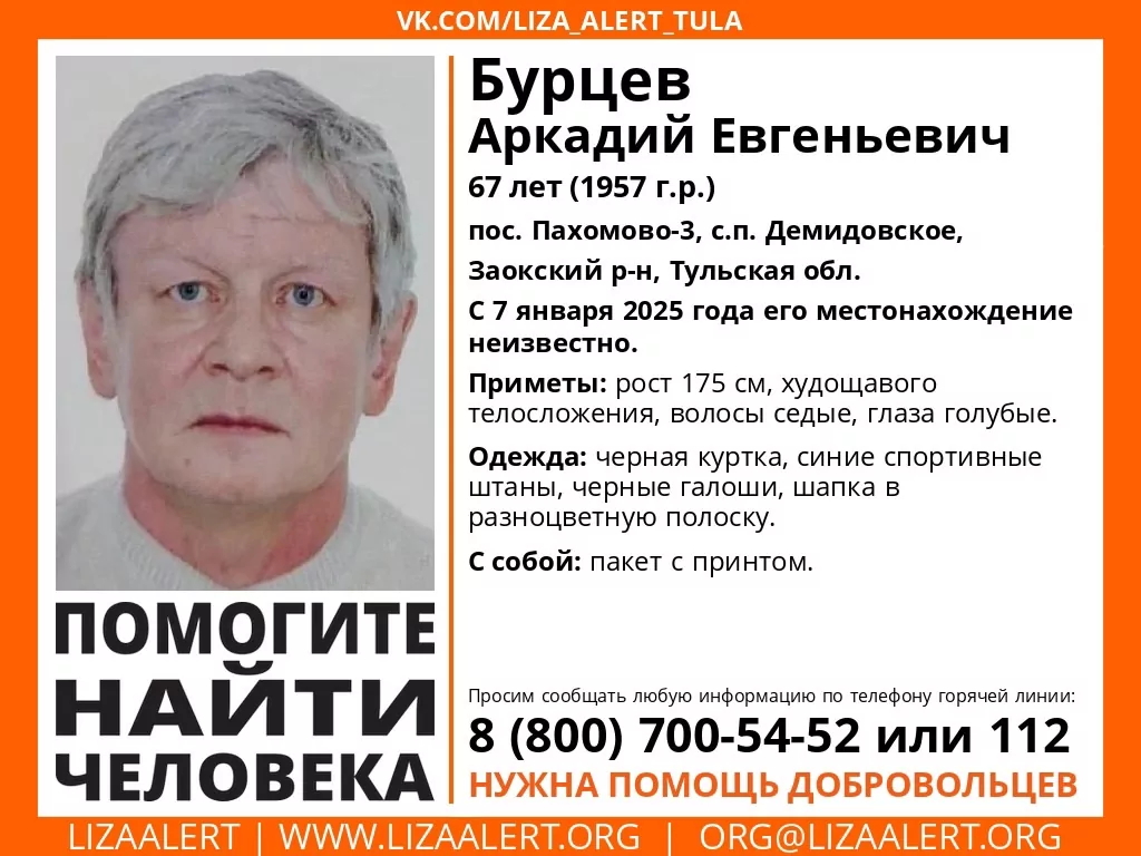 В Заокском районе пропал пожилой мужчина