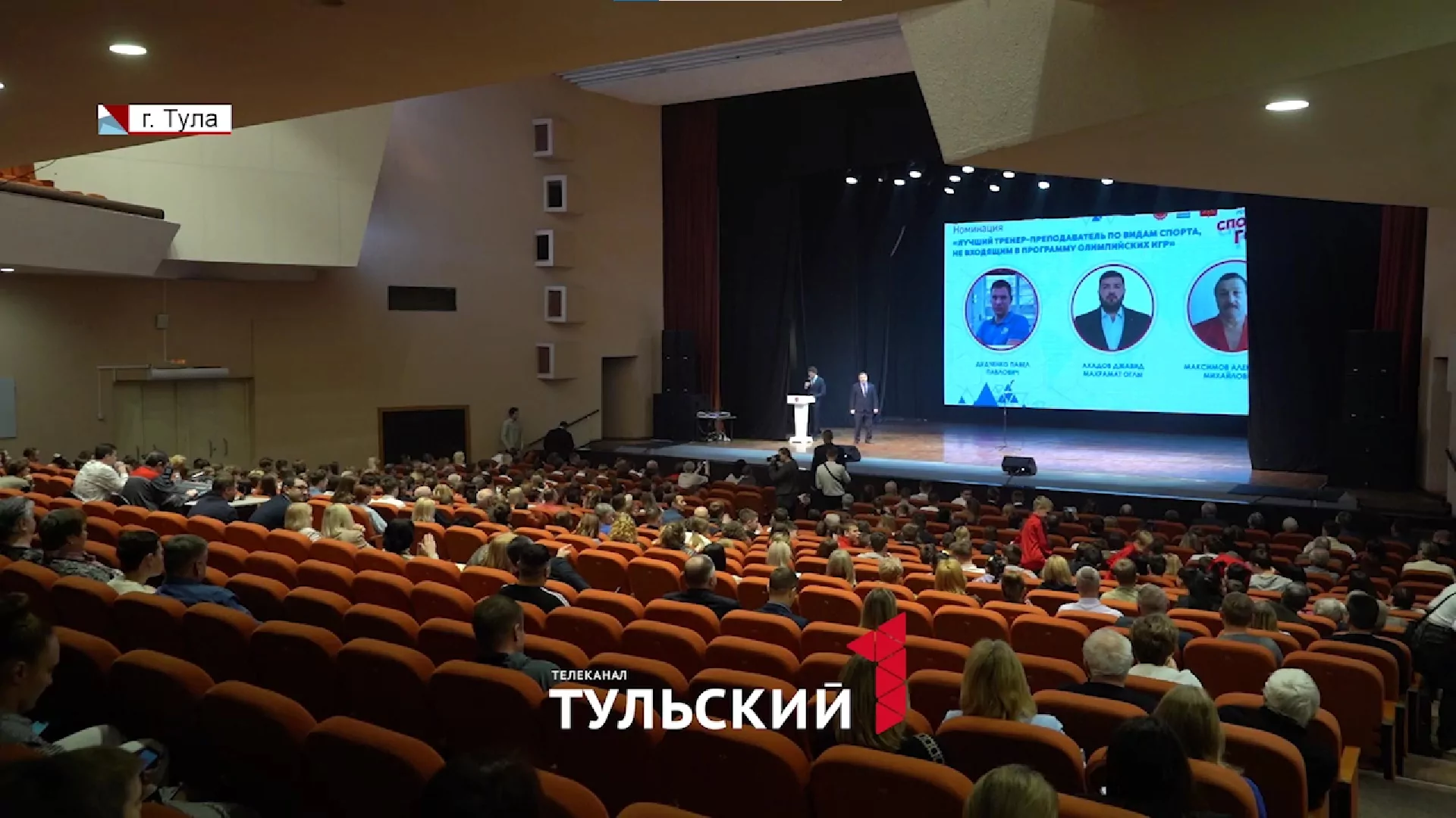 Туляки провели свой спортивный "Оскар"