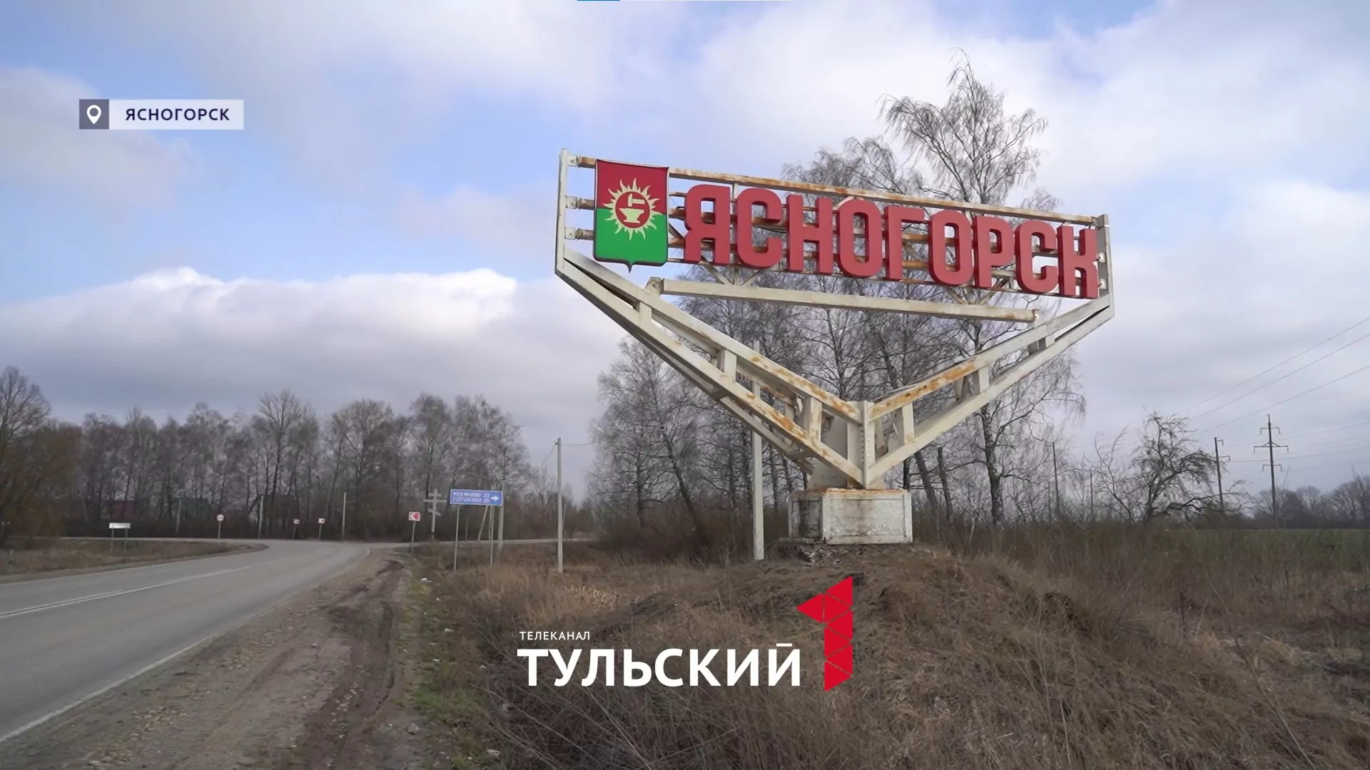 Дмитрию Миляеву представили план развития Ясногорского района: что подвергли критике