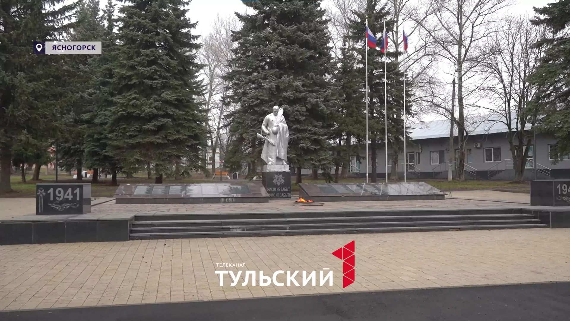 Дмитрию Миляеву представили план развития Ясногорского района: что подвергли критике