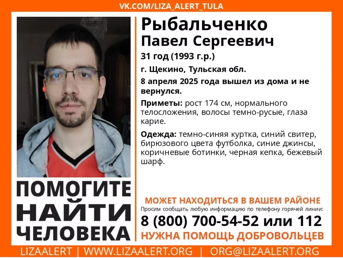 В Щекине ищут 31-летнего мужчину в черной кепке