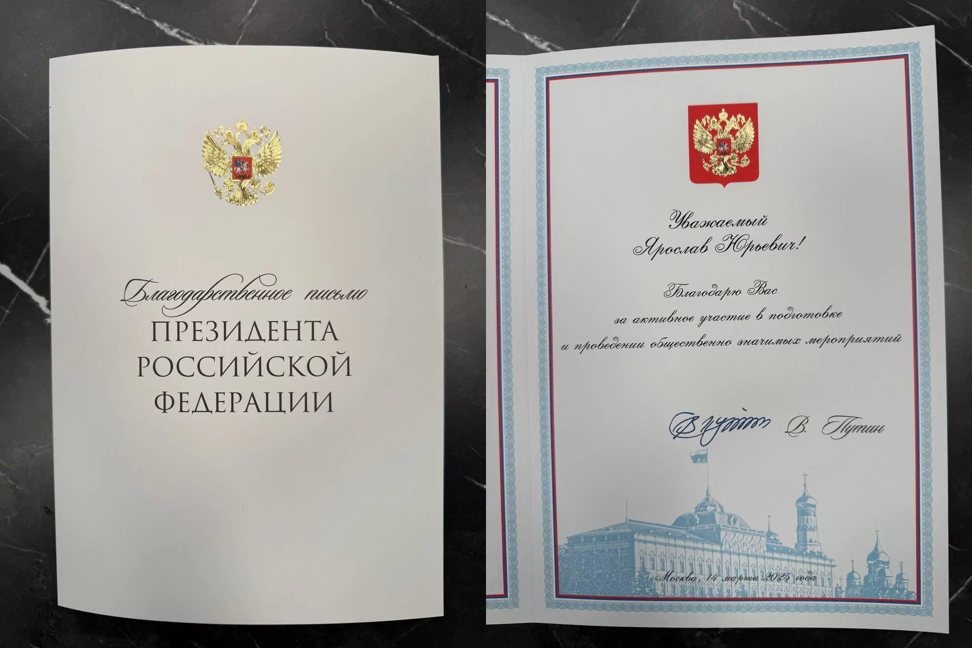 Уроженец Тульской области SHAMAN получил благодарственное письмо от Президента