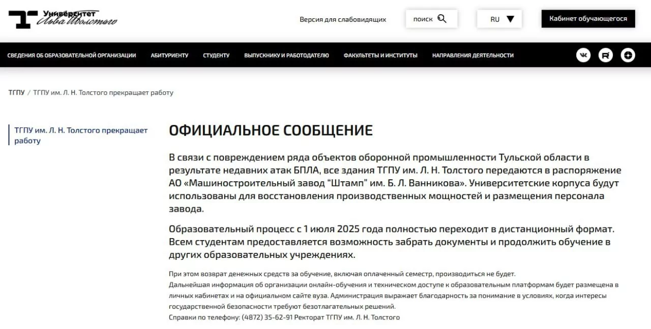 В соцсетях распространили фейк о передаче зданий ТПГУ «Штампу»: вуз опроверг слухи