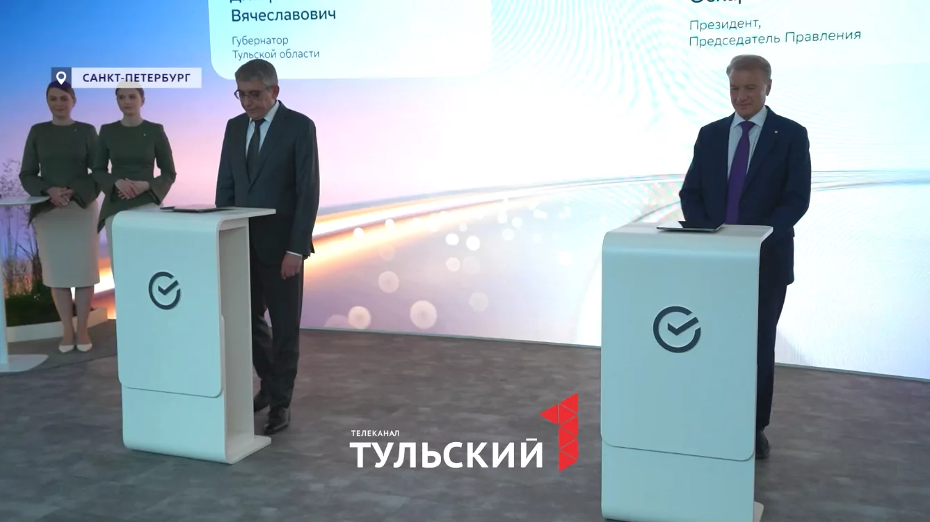 ПМЭФ-2025: как стенд Тульской области стал точкой притяжения участников форума