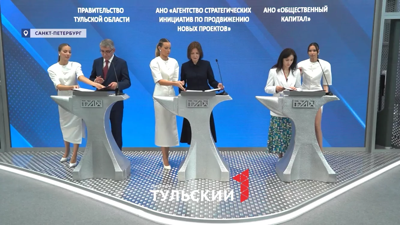 ПМЭФ-2025: как стенд Тульской области стал точкой притяжения участников форума
