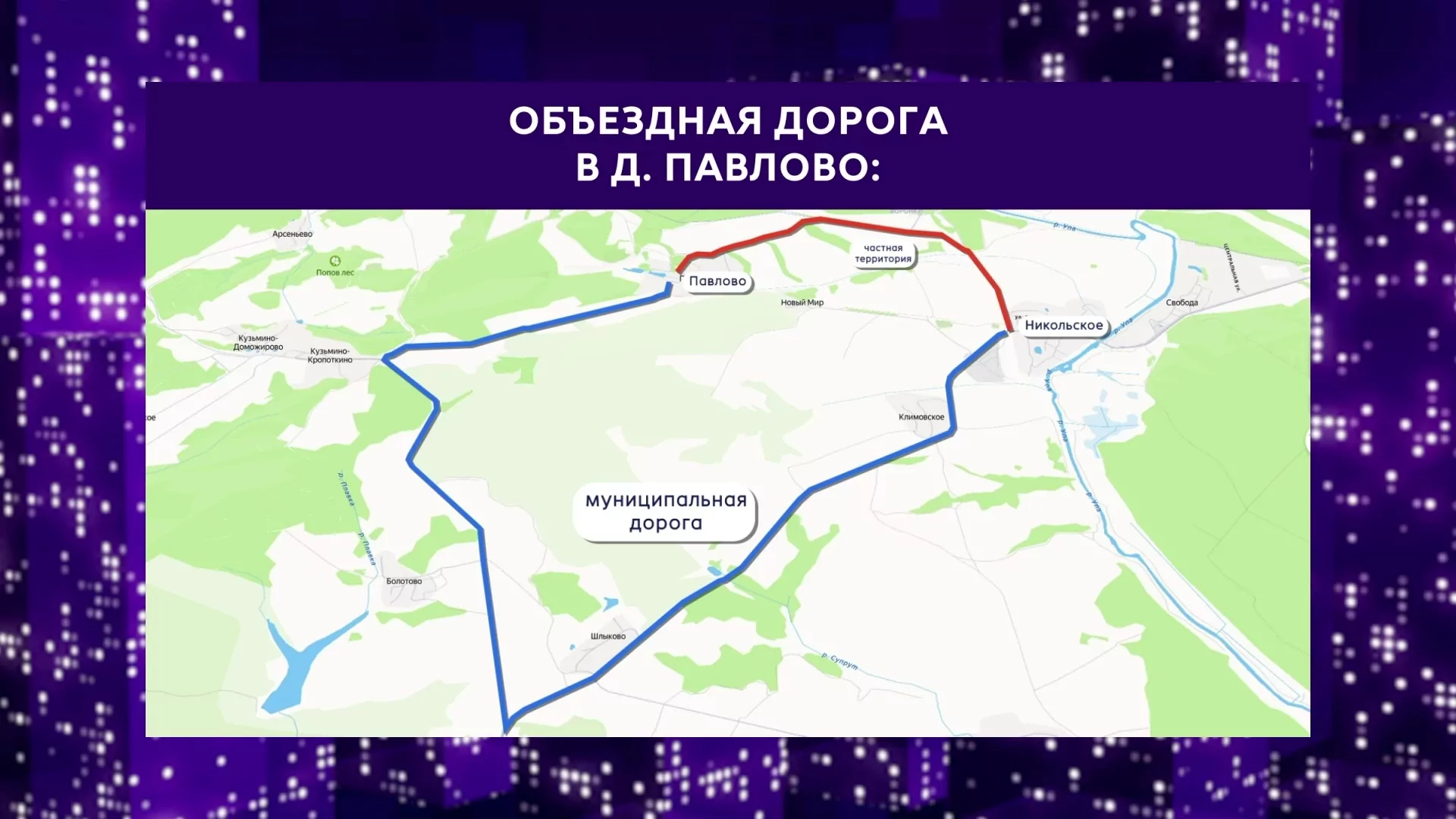 Деревня под Щекином осталась без дороги: по документам она числится как частное поле
