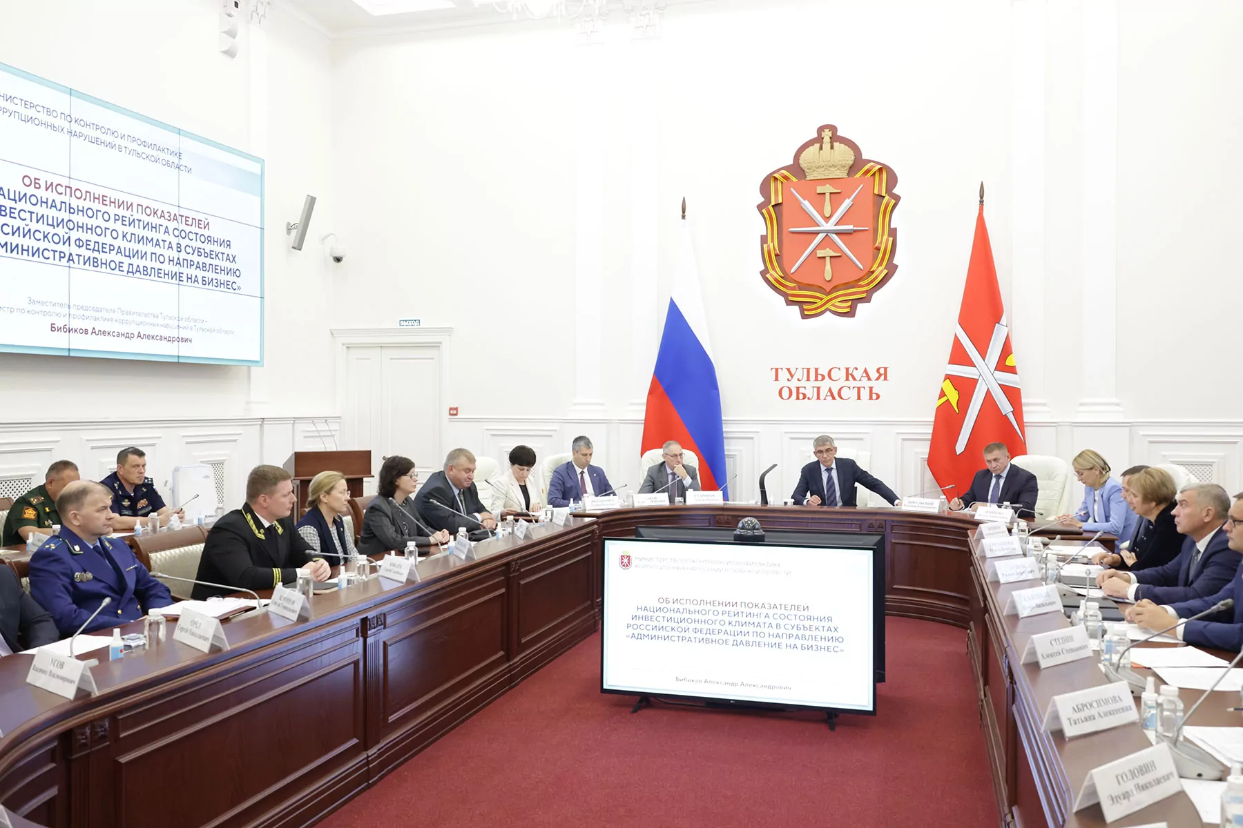 В Туле обсудили показатели Национального рейтинга состояния инвестиционного климата