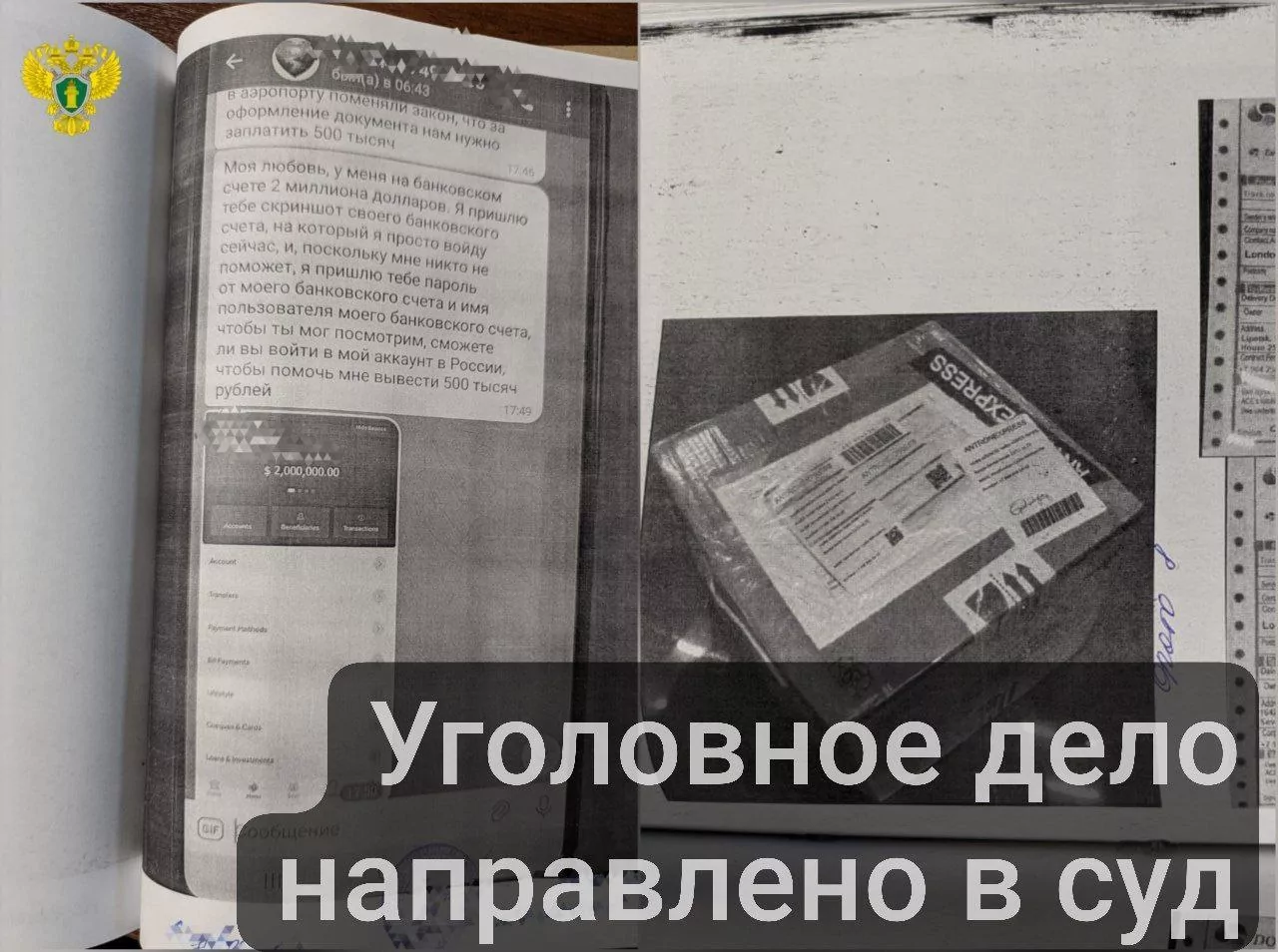 В Тульской области почти 20 женщин обокрали на более чем 5 миллионов рублей