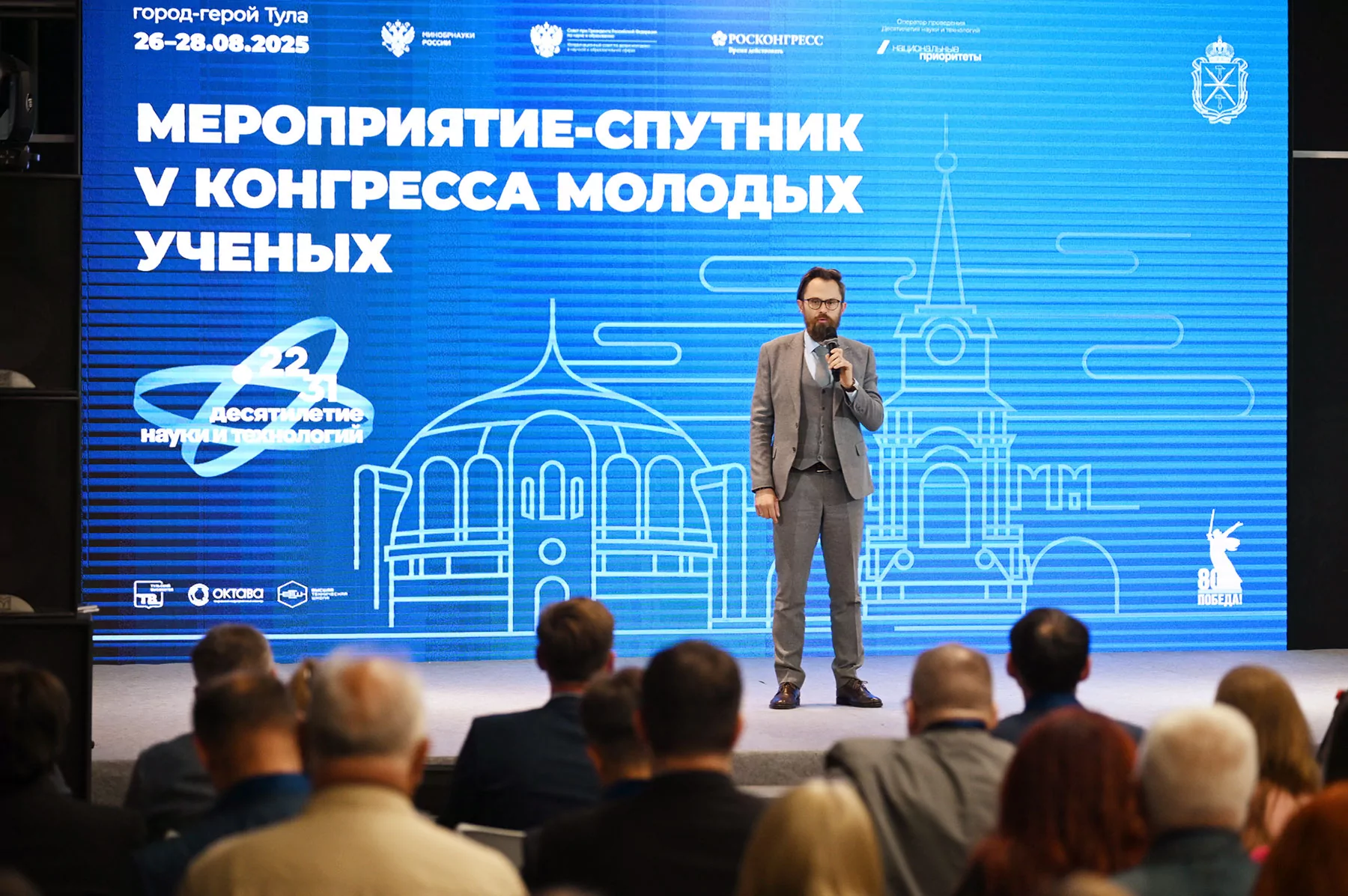 В Туле подвели итоги защиты проектов на V Конгрессе молодых учёных