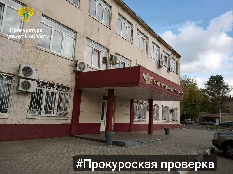 Туляки пожаловались на "Тулгорэлектротрнас" за отказ в возврате денег
