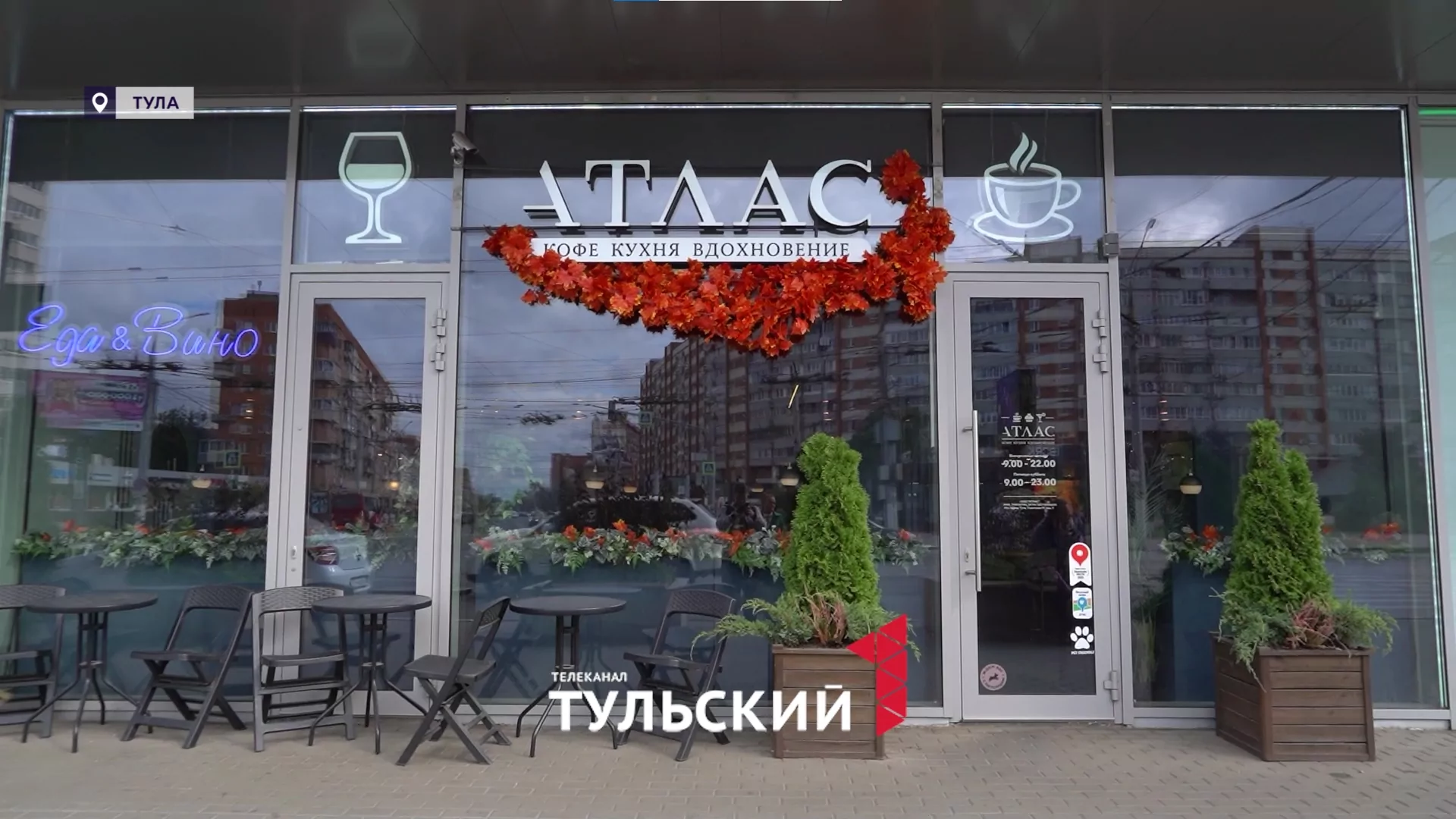 Обратная сторона "Атласа" и "Натуры": рейд "Первого Тульского" по кофейням