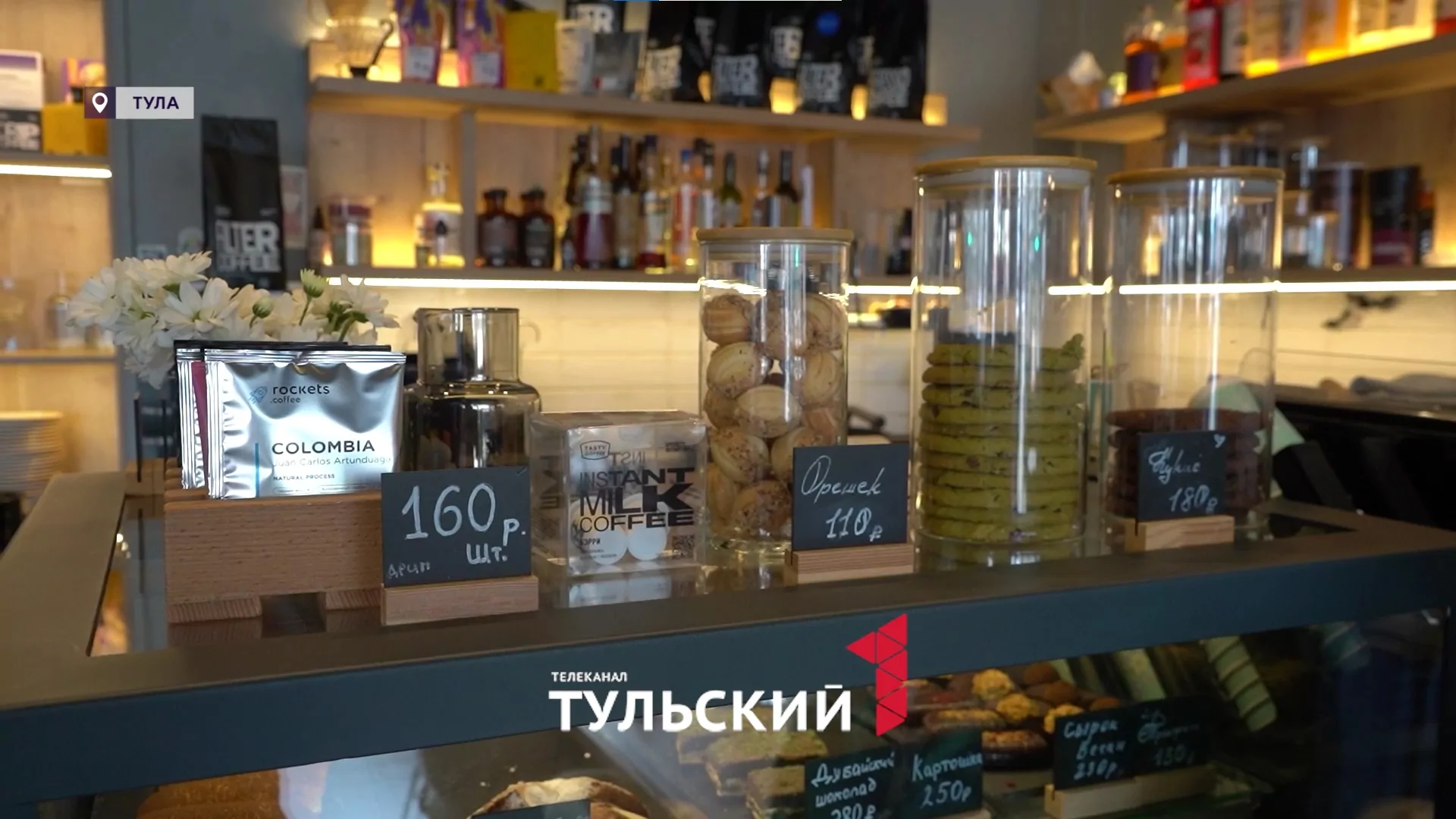 Обратная сторона "Атласа" и "Натуры": рейд "Первого Тульского" по кофейням