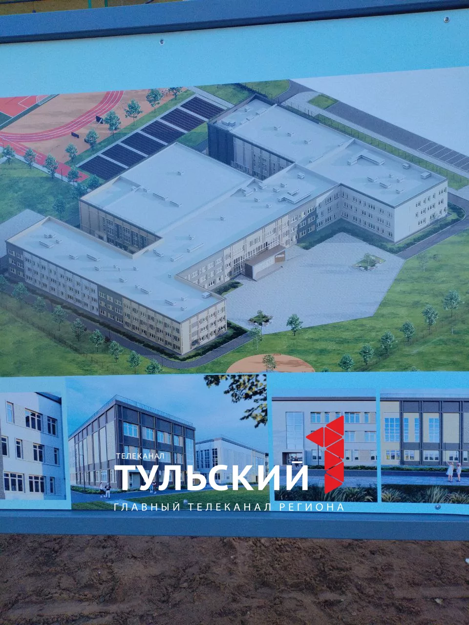 Стало известно, когда в Туле откроют новую школу на 1100 мест