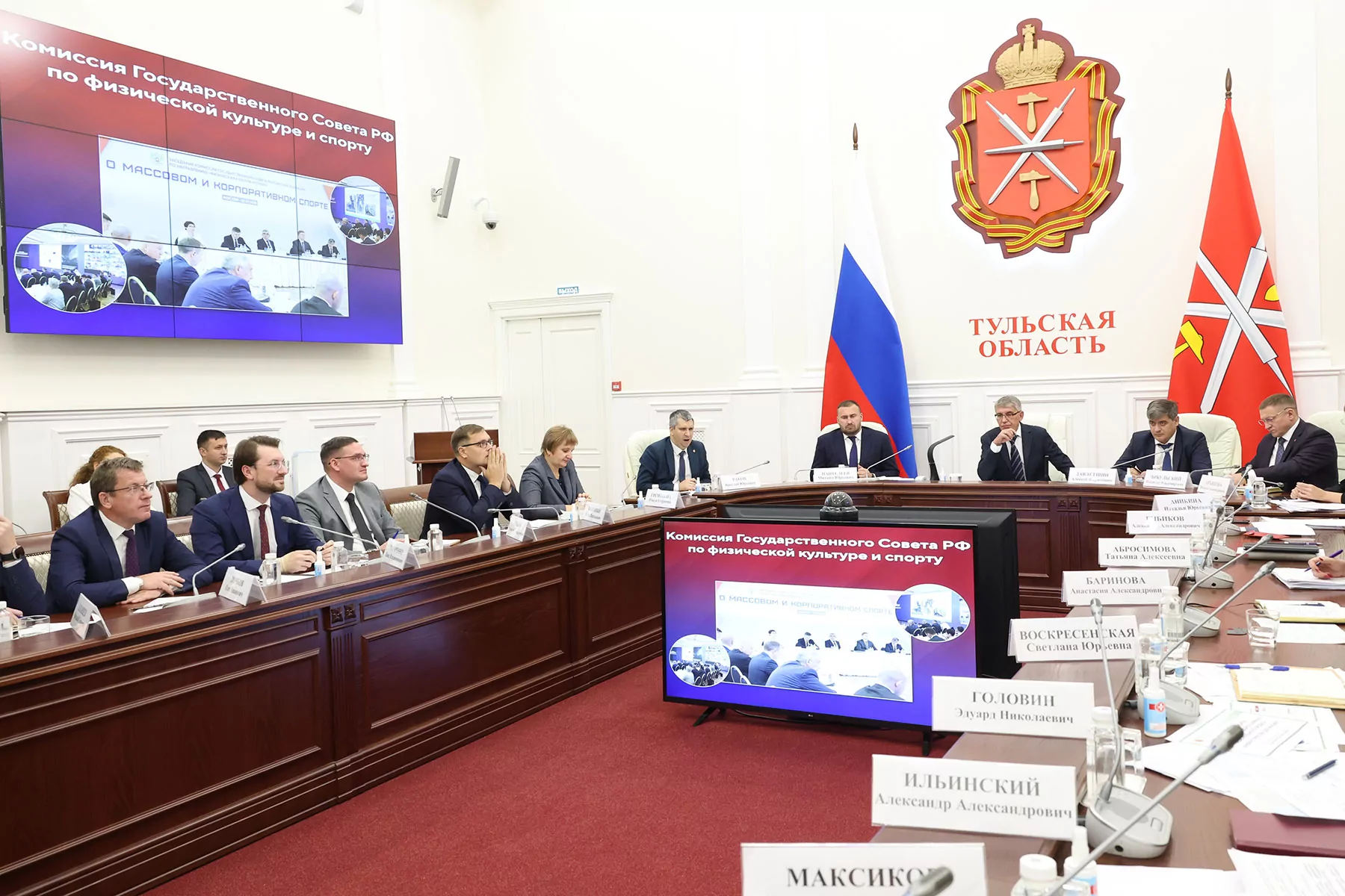 Как в Туле готовятся к региональному этапу Всероссийской Спартакиады госслужащих