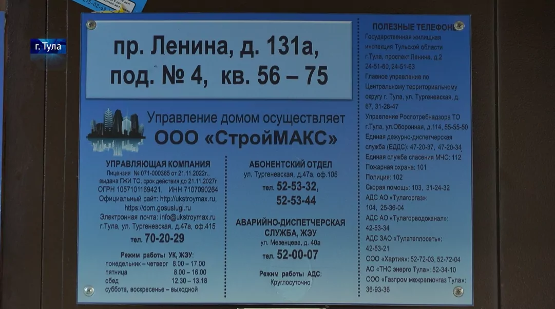 Борьба с грызунами: кто и как часто должен травить мышей в многоквартирных домах