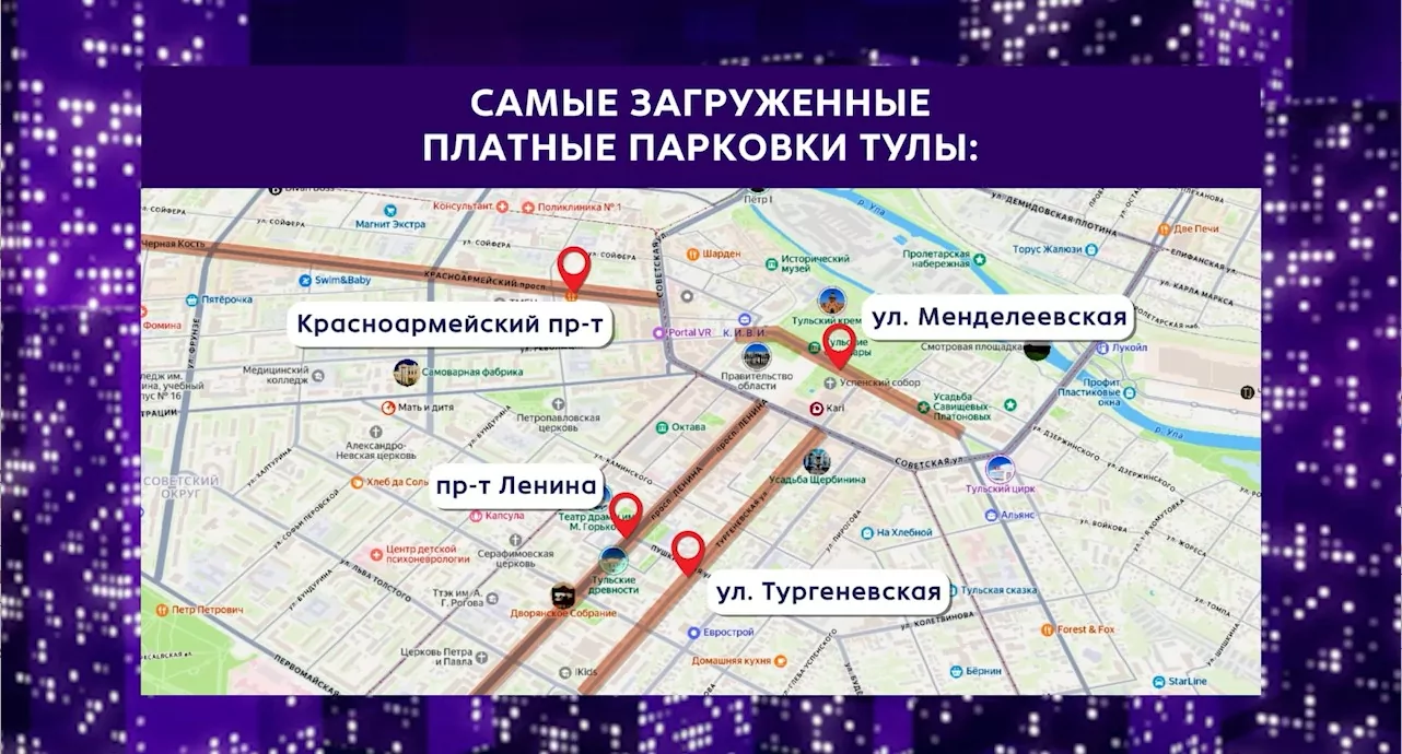 В Туле назвали самые прибыльные зоны платной парковки