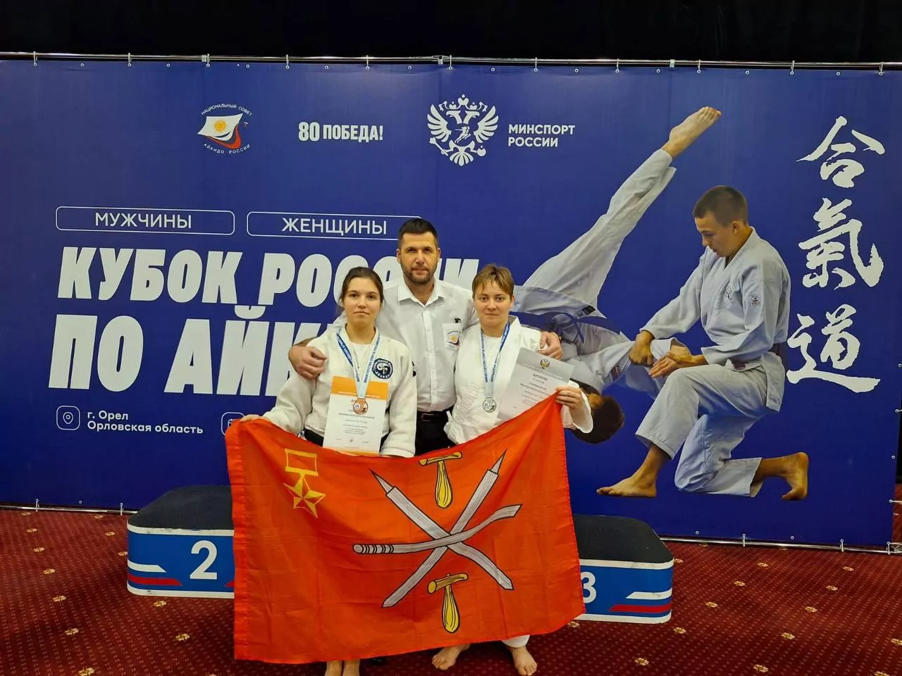 Спортсмены из Тулы взяли серебро и бронзу Кубка России по айкидо
