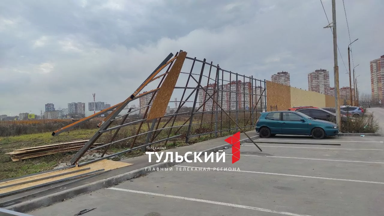 В ЖК "Времена года" из-за сильного ветра рухнул 33-метровый забор