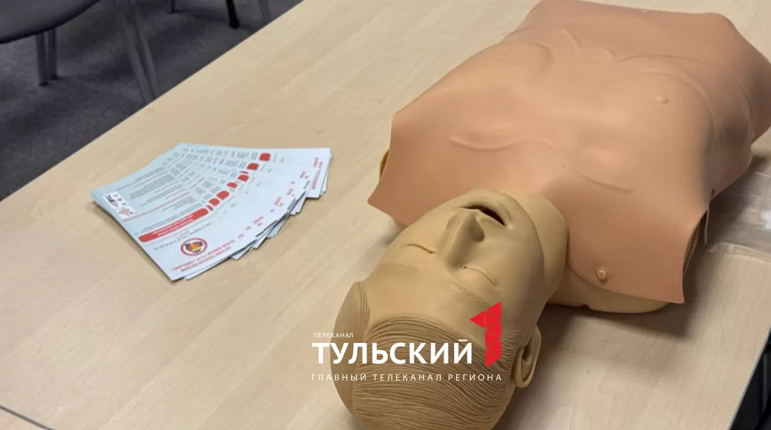 Тулякам рассказали о базовых навыках первой помощи, которые должен знать каждый