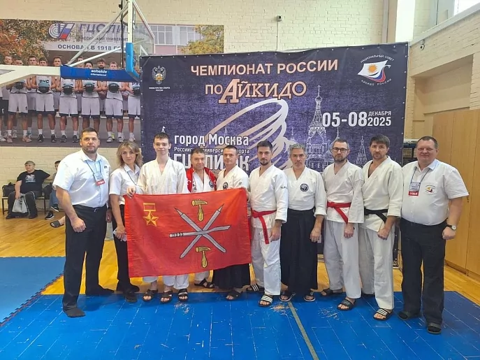 Спортсмен из Тулы стал бронзовым призером чемпионата России по айкидо