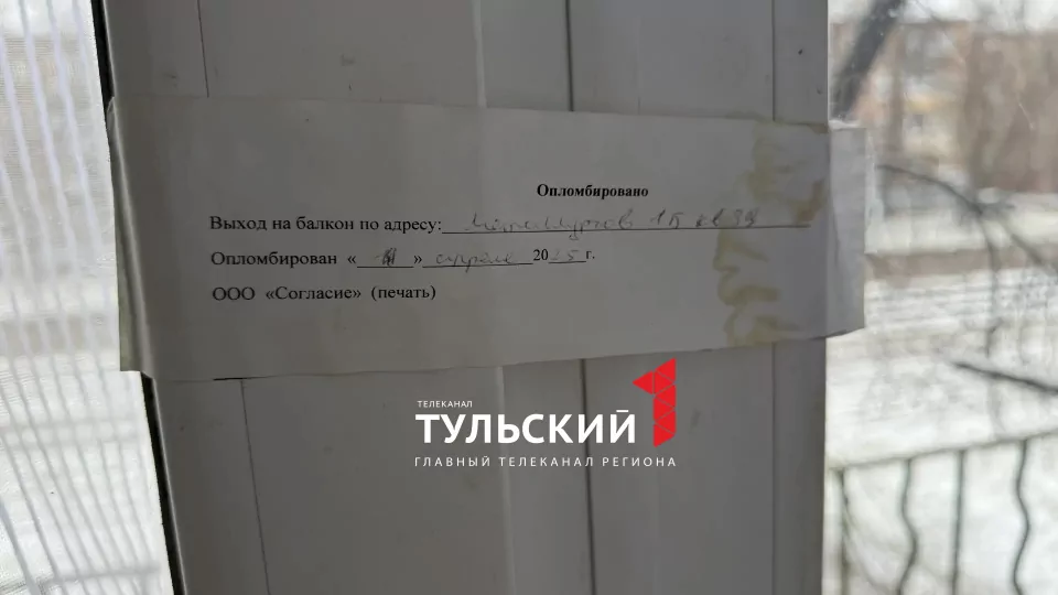 Коммунальщики начали опечатывать балконы тулякам