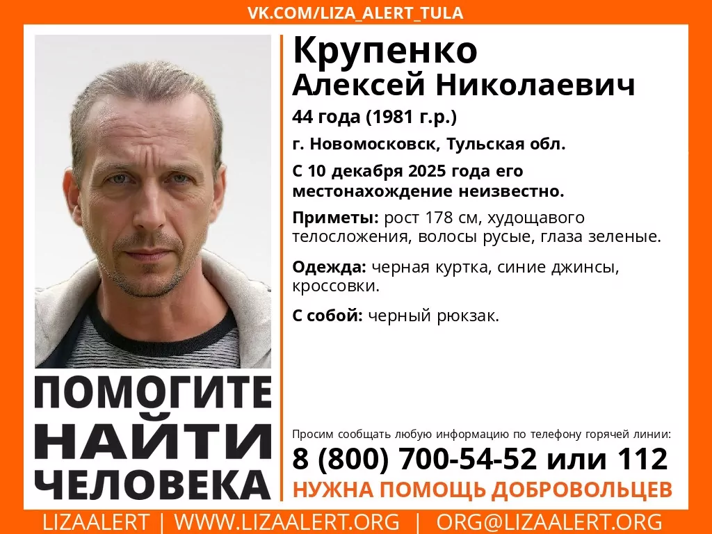 В Тульской области пропал 44-летний мужчина