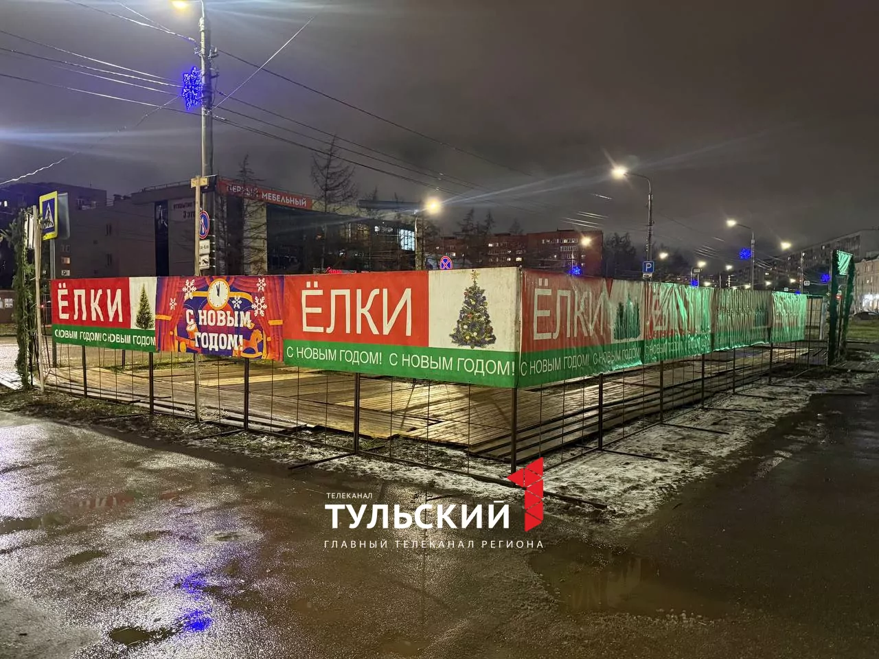 В Туле начали готовить площадки под елочные базары