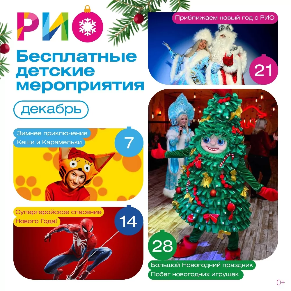 Туляки могут бесплатно упаковать новогодние подарки в ТРЦ "РИО"