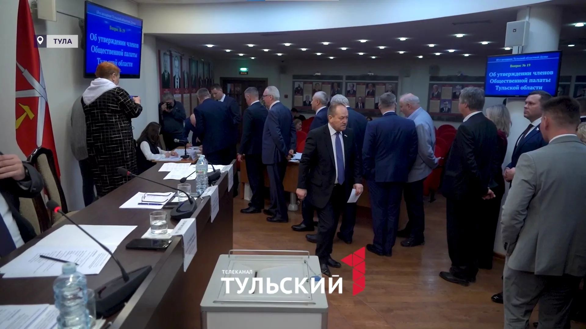 Депутаты Тульской Облдумы приняли главный финансовый документ региона