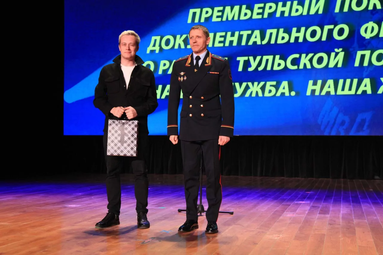В Туле прошла премьера документального фильма о буднях сотрудников полиции «Наша служба. Наша жизнь»