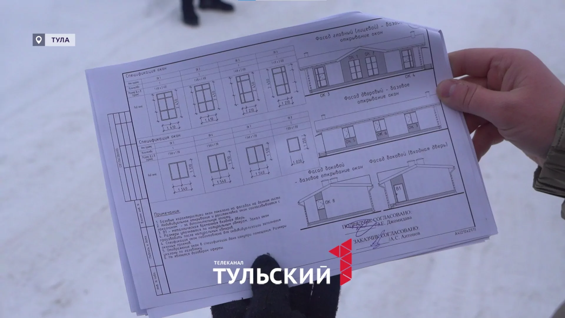 Компания "FAMILY HOUSE" оставила без жилья больше 20 семей под Тулой