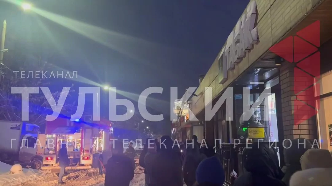 В Туле на проспекте Ленина загорелся рынок "Салют"
