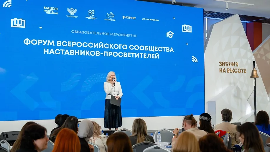 Учителя из Тульской области представили регион на форуме наставников-просветителей