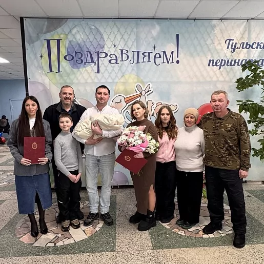 В семье тульских оружейников родился третий ребенок