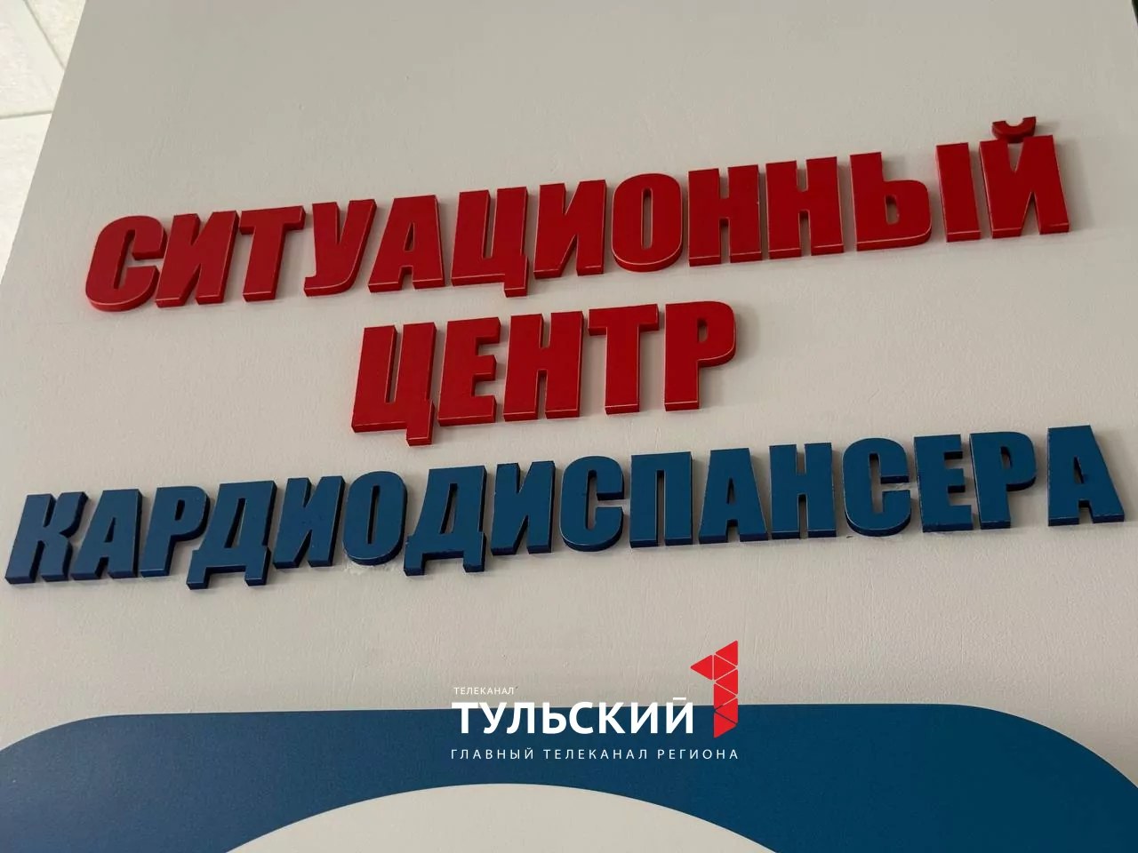 Врачи кардиодиспансера в Туле используют ИИ для лечения пациентов