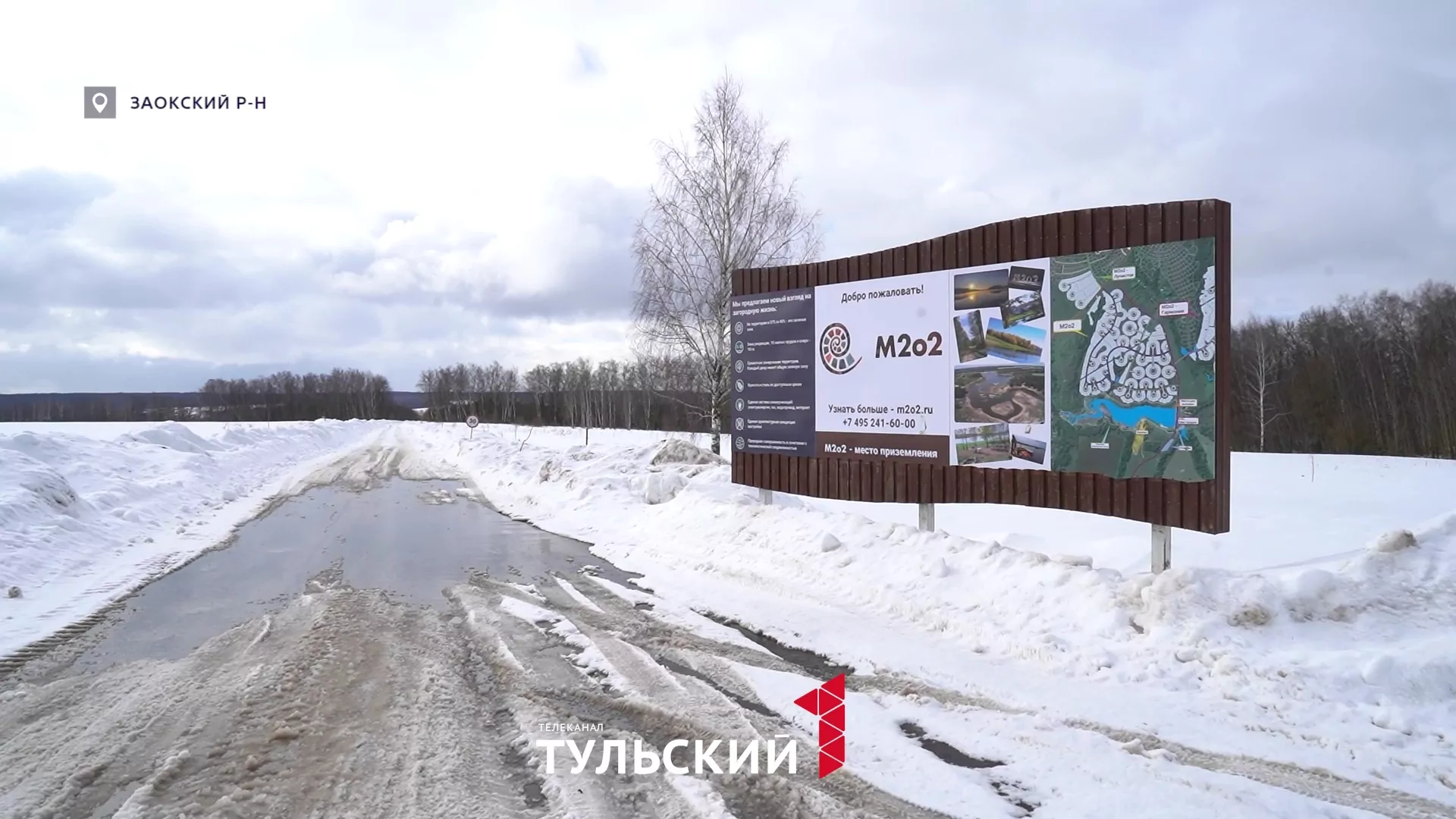 Клиенты застройщика в Заокском потеряли десятки миллионов рублей