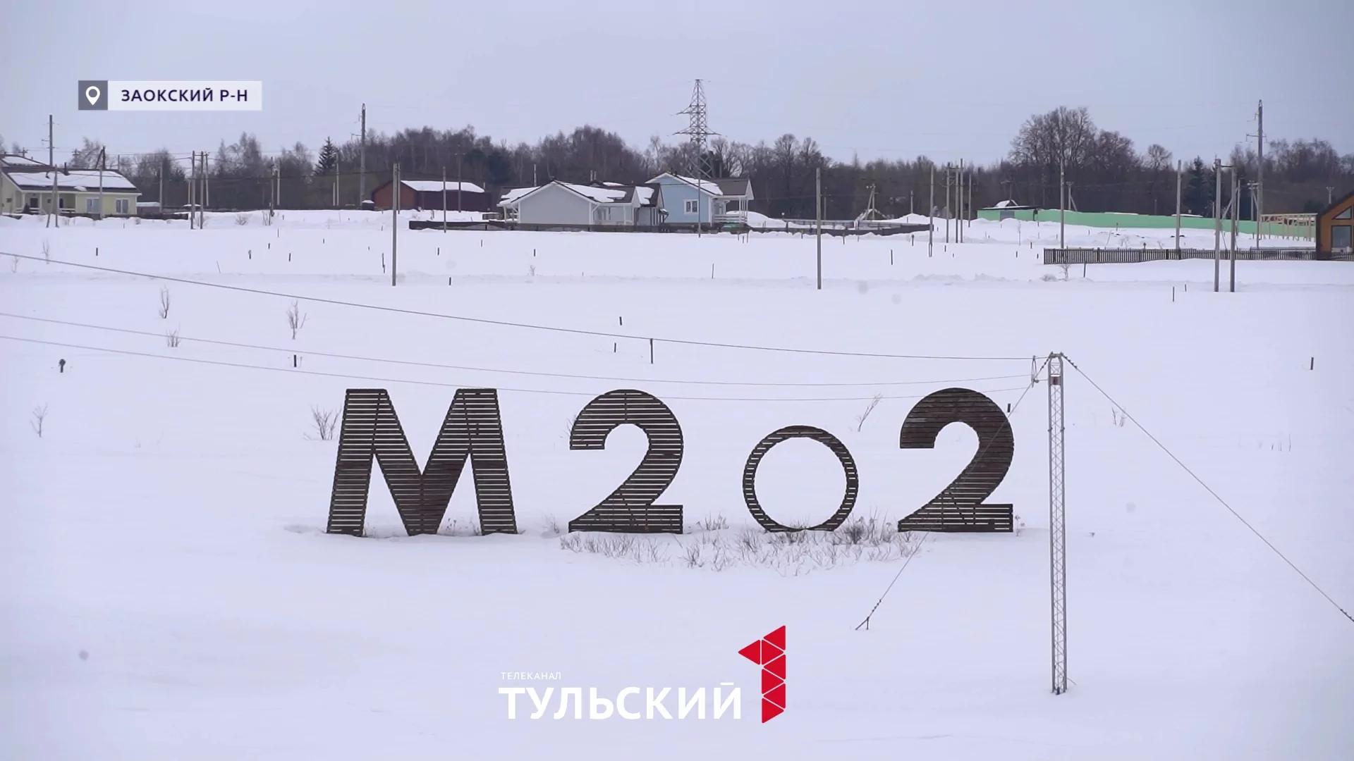Клиенты застройщика в Заокском потеряли десятки миллионов рублей