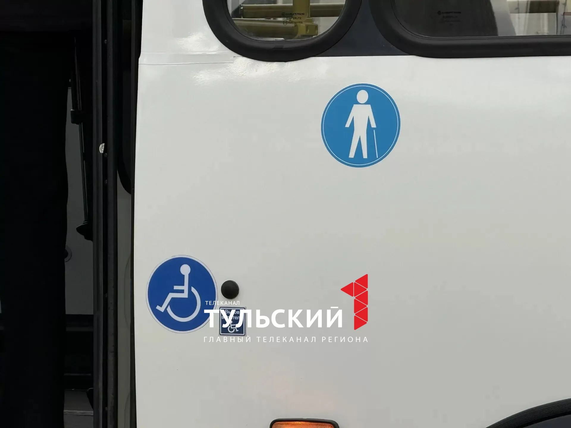 Инвалиды в Туле могут записаться на бесплатные экскурсии на социальном автобусе