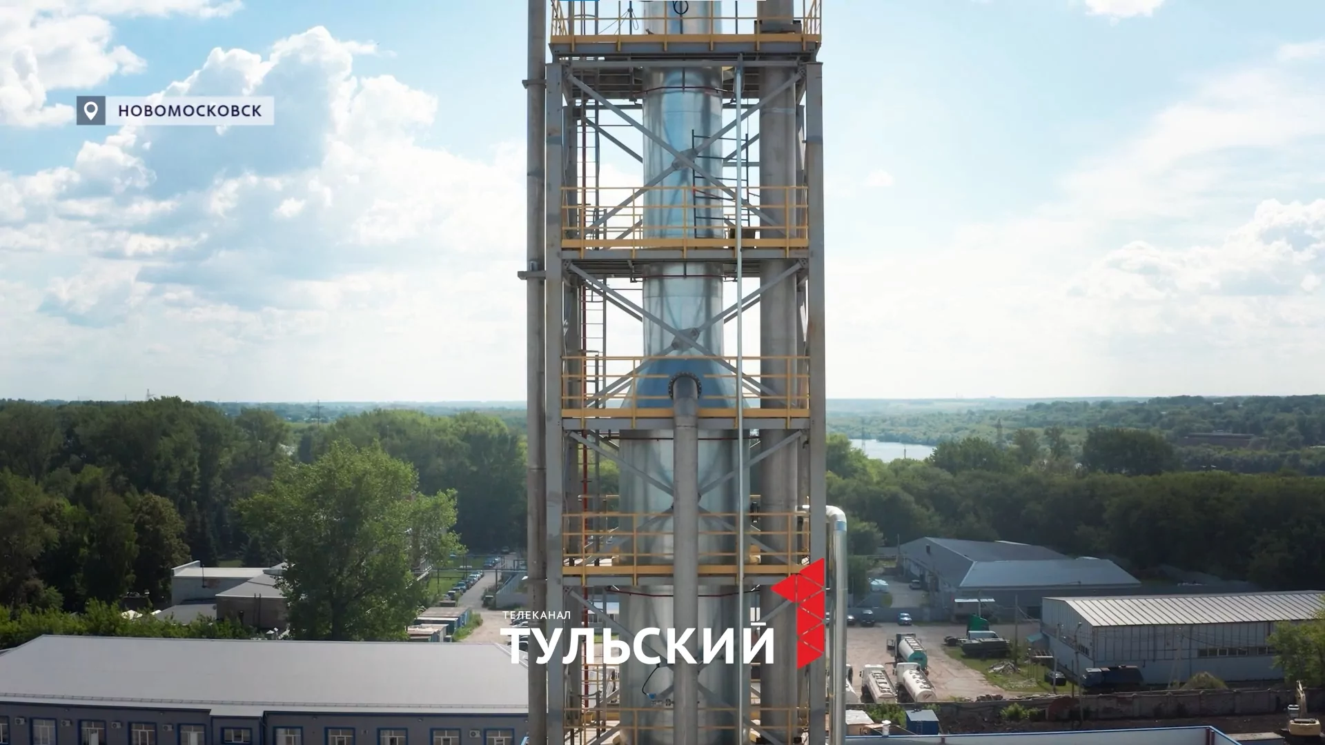 В Новомосковске открылось новое высокотехнологическое производство