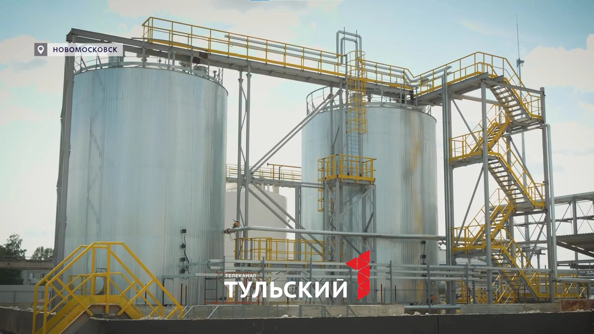 В Новомосковске открылось новое высокотехнологическое производство
