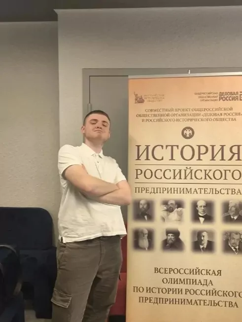 Туляк впервые одержал победу во Всероссийской олимпиаде по истории предпринимательства