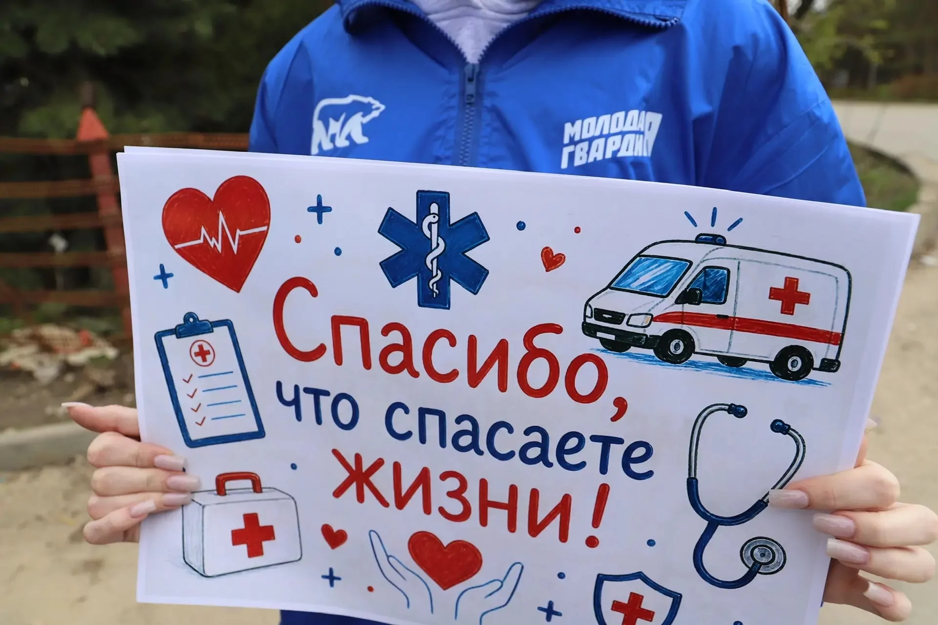 Волонтеры "Молодой Гвардии Единой России" поздравили сотрудников скорой помощи