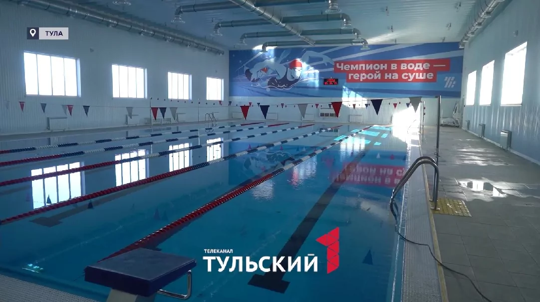 В Тульской области запустят проект "Плавание для всех"
