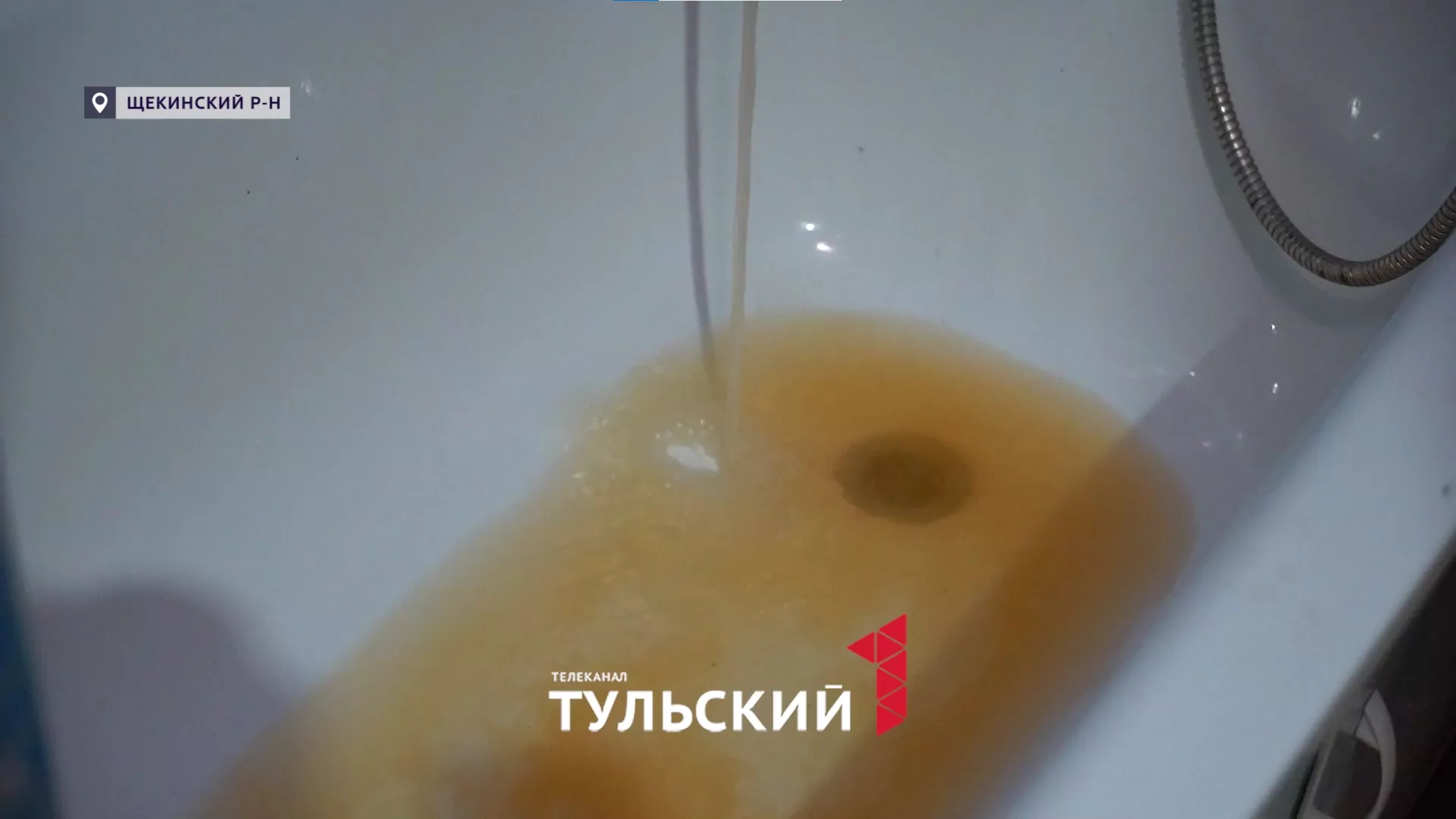 В домах жителей Щекинского района из-под крана пошел "томатный сок"