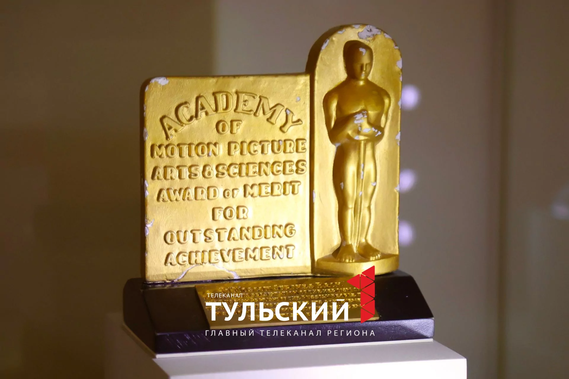 Оскар XX века и "киноружье" выставлены в тульском филиале ГИМа