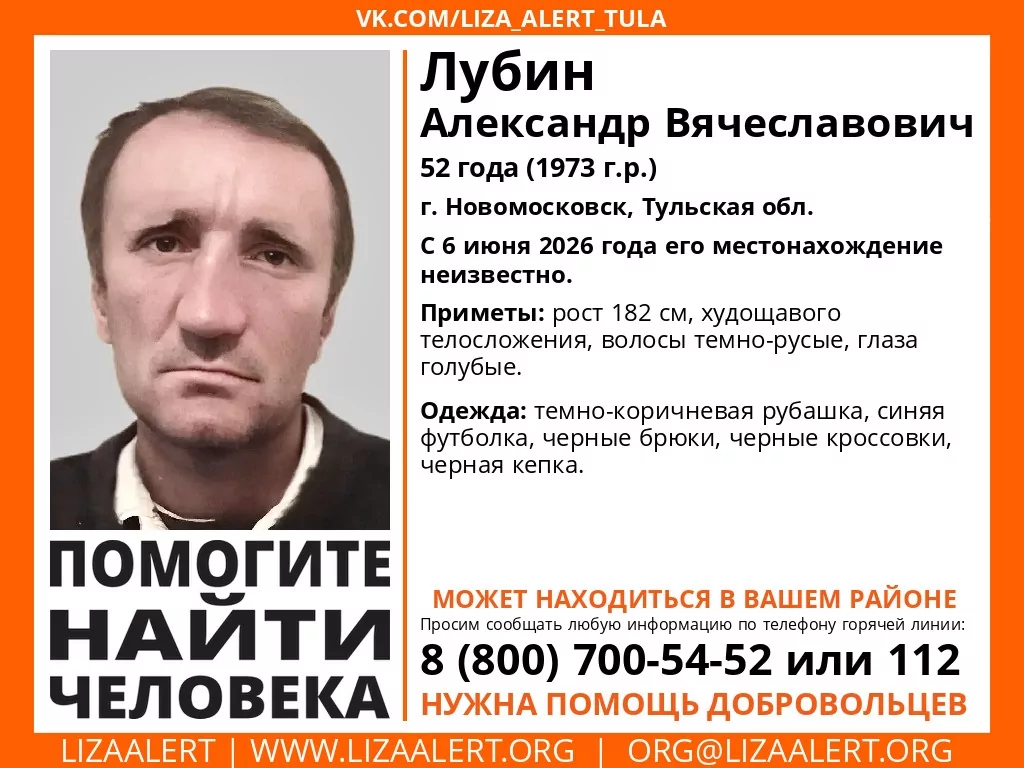В Тульской области с 6 июня ищут 52-летнего мужчину